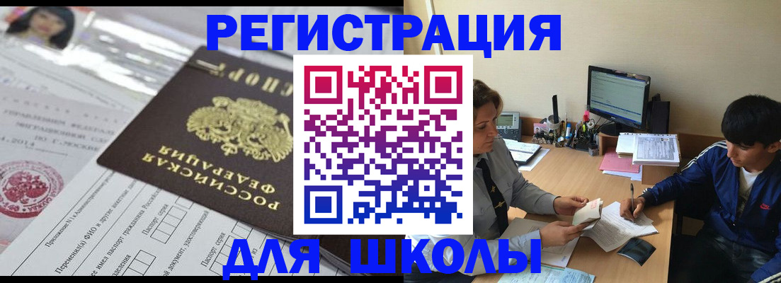 где прописаться в Малгобеке