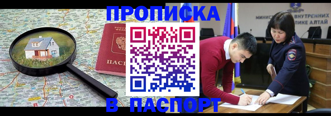 регистрация в Малгобеке