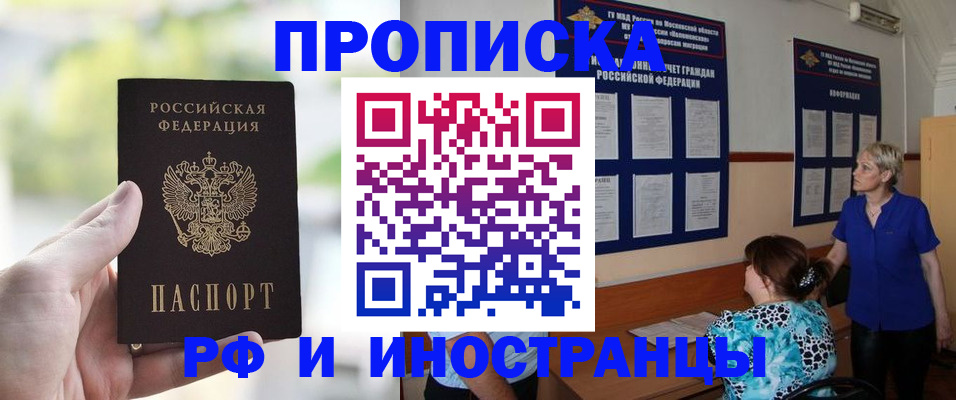 где прописаться в Малгобеке