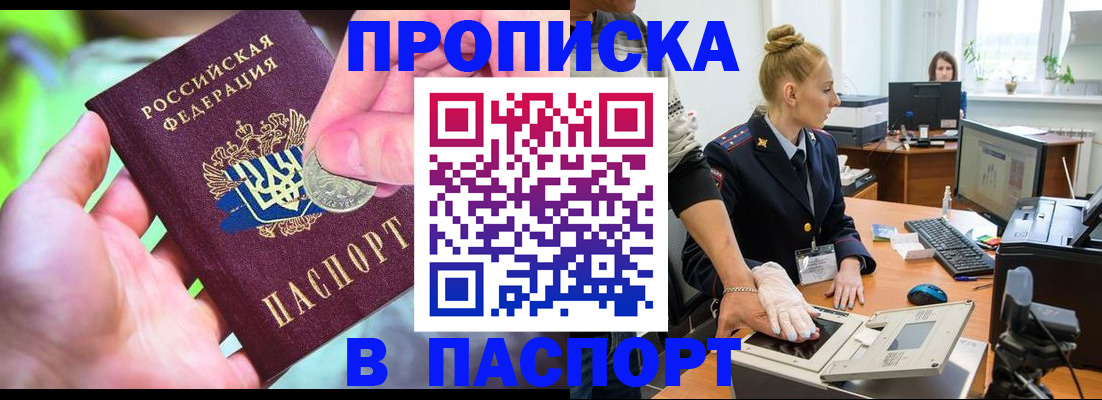 прописка иностранных граждан в Малгобеке