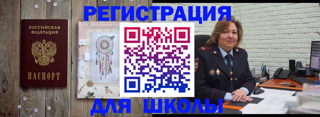 временная регистрация купить в Малгобеке