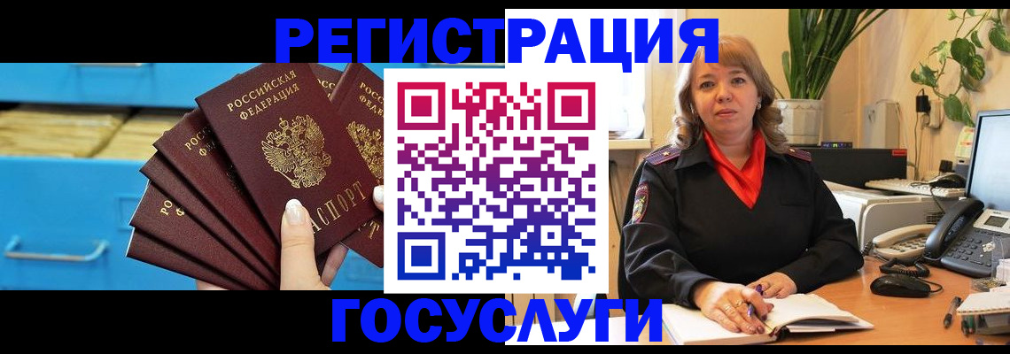 временная регистрация для всех в Малгобеке